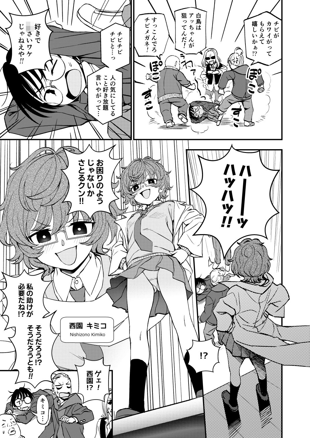 試し読み 3