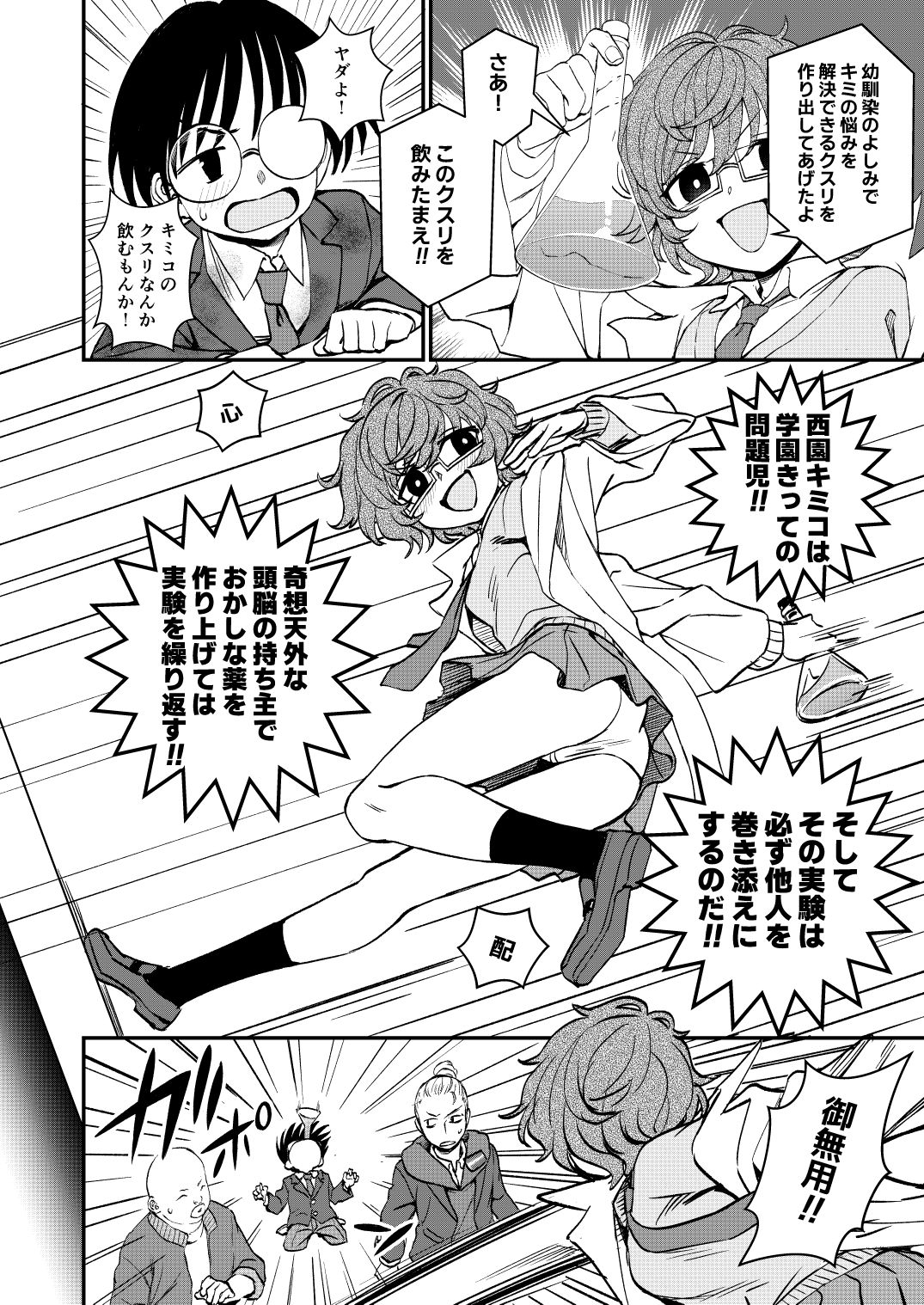 試し読み 4