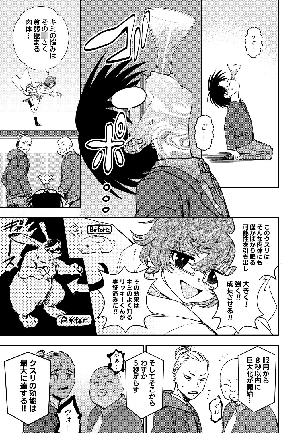 試し読み 5