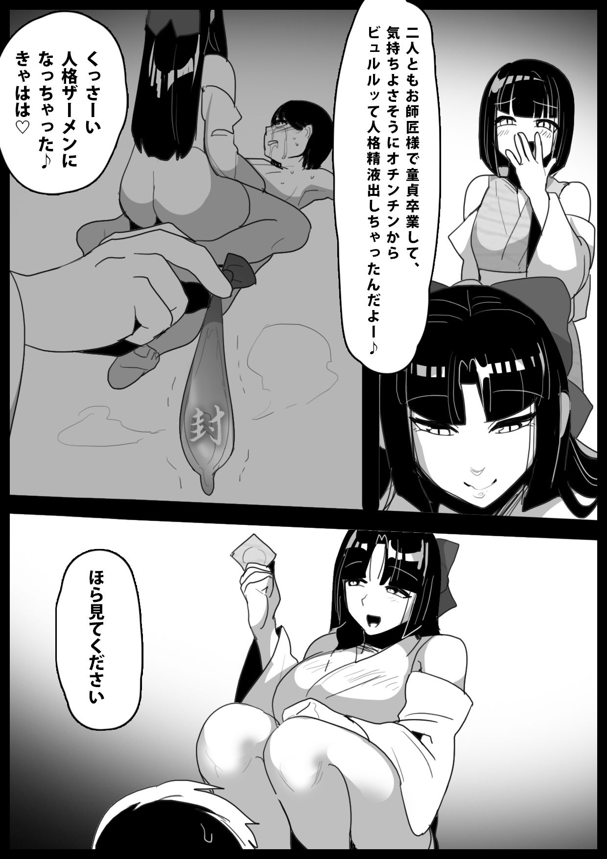 試し読み 7