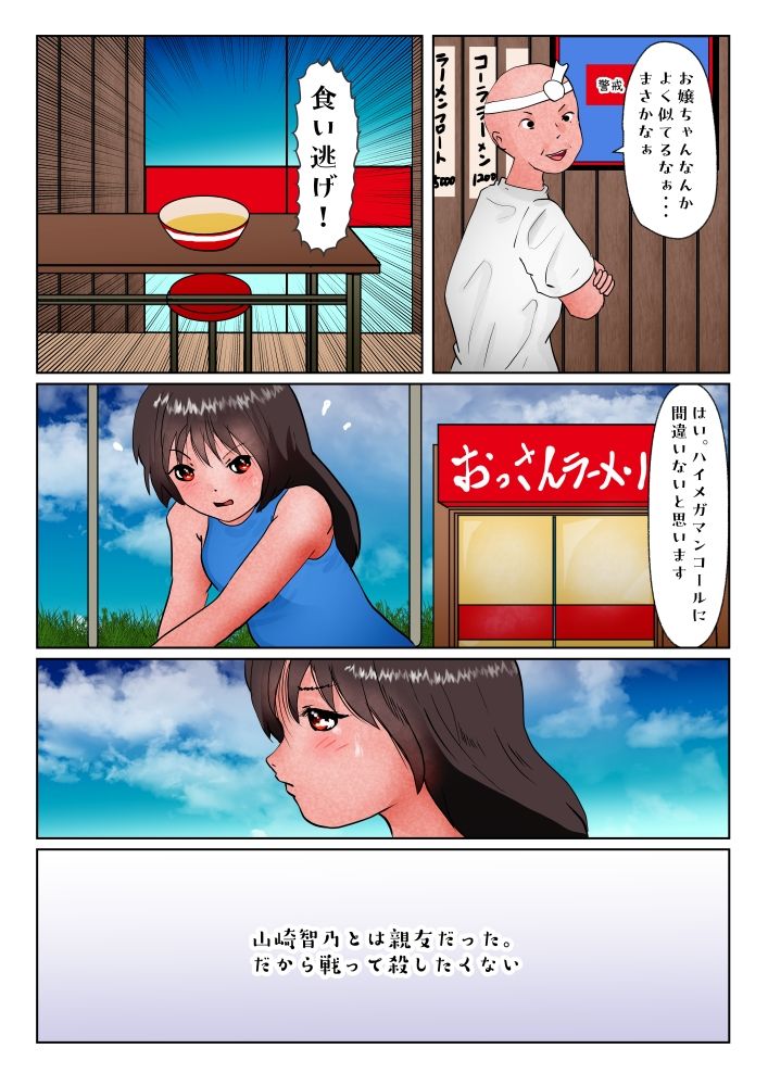 試し読み 5