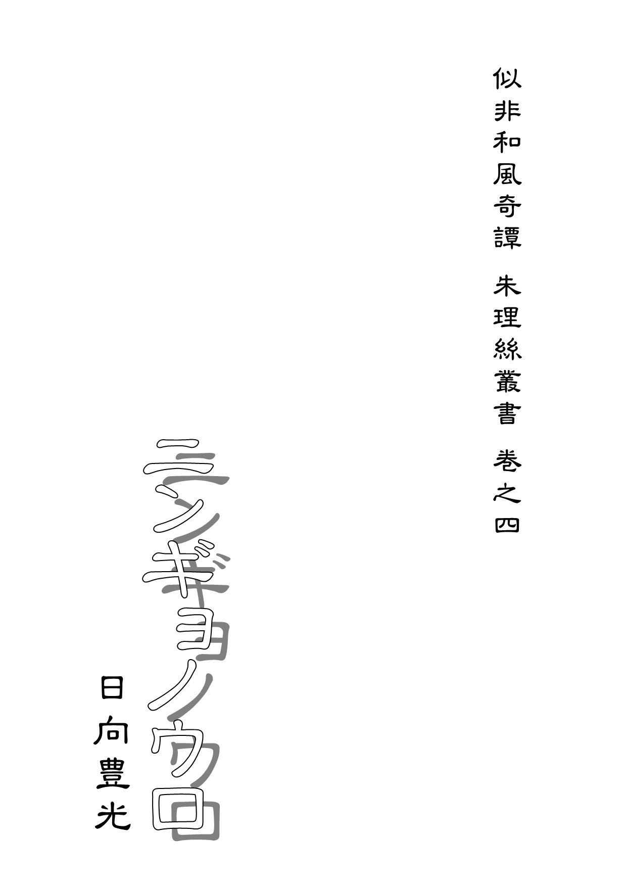 試し読み 1