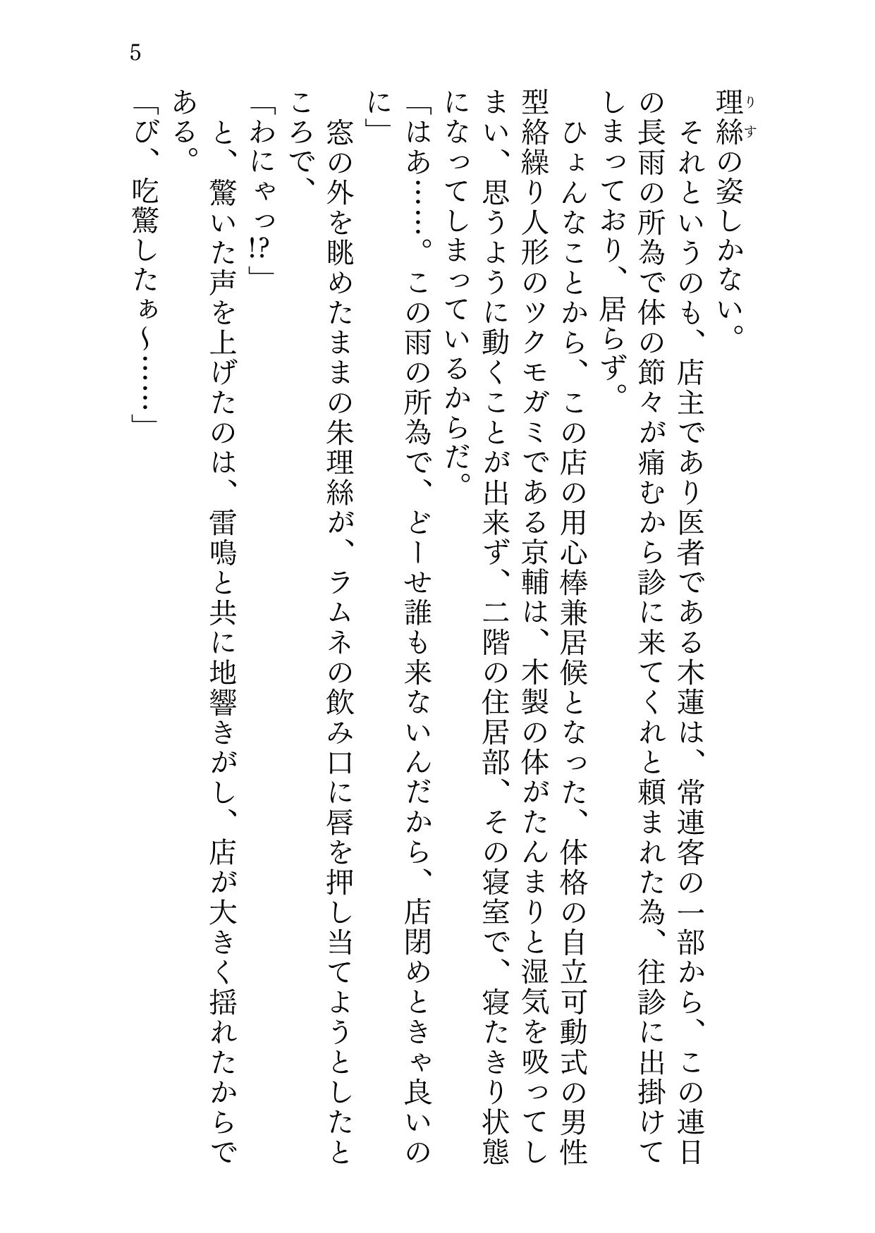 試し読み 3