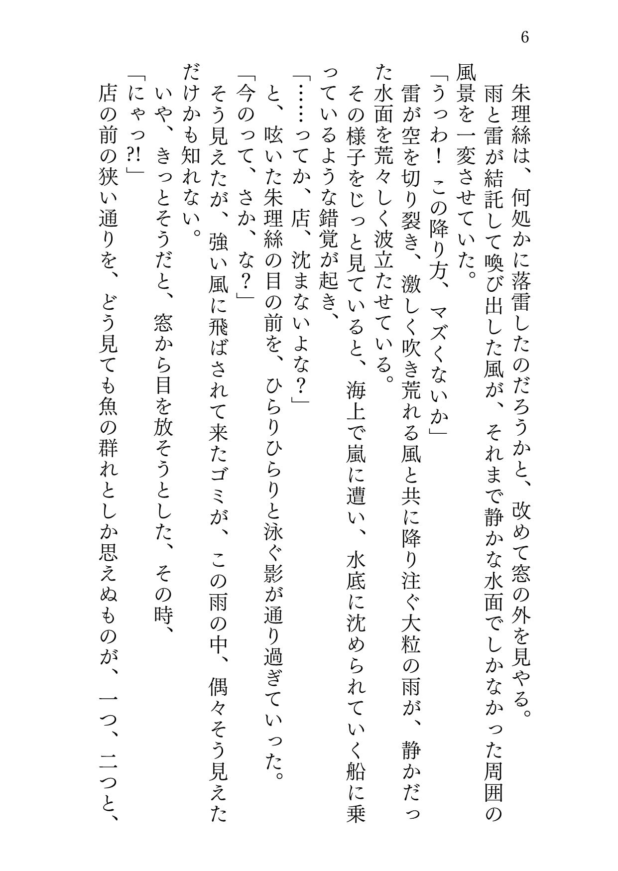 試し読み 4