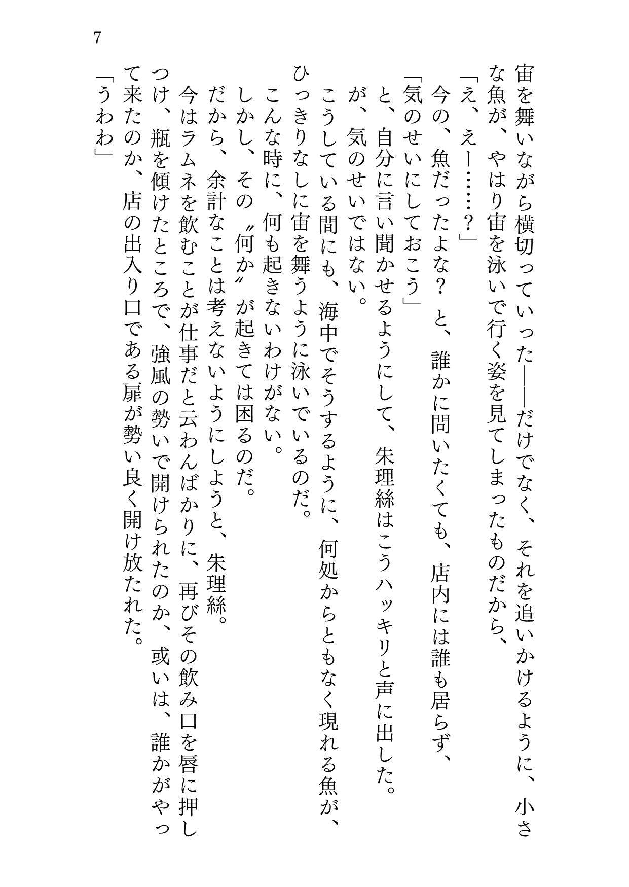 試し読み 5