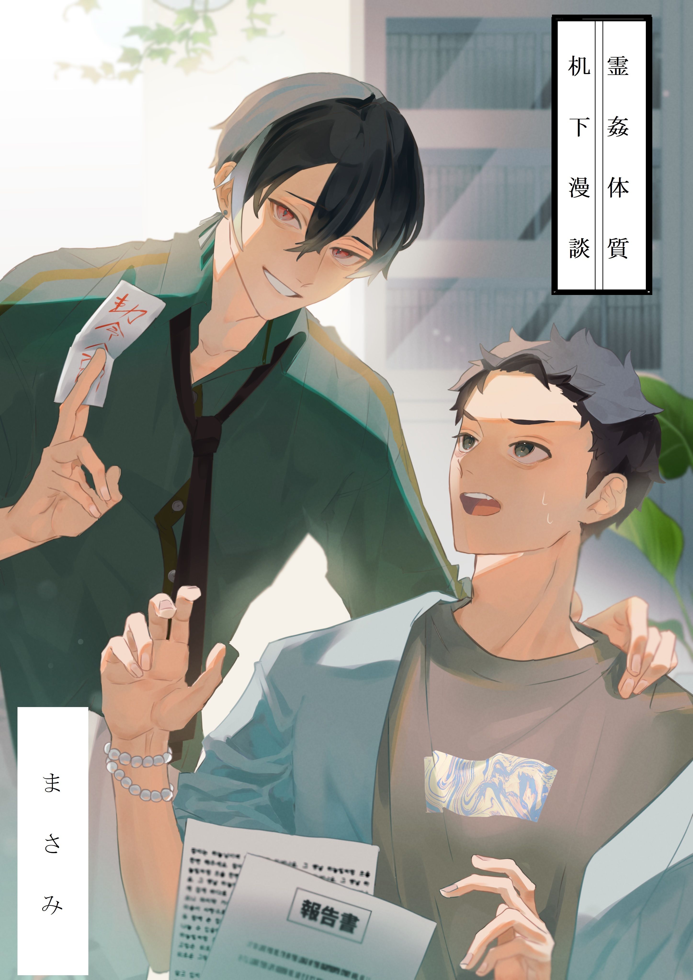 試し読み 1