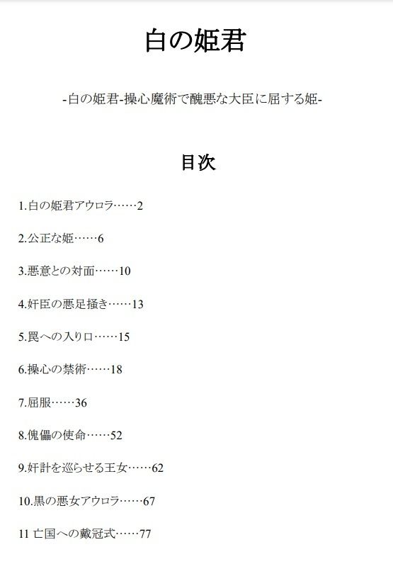 試し読み 1