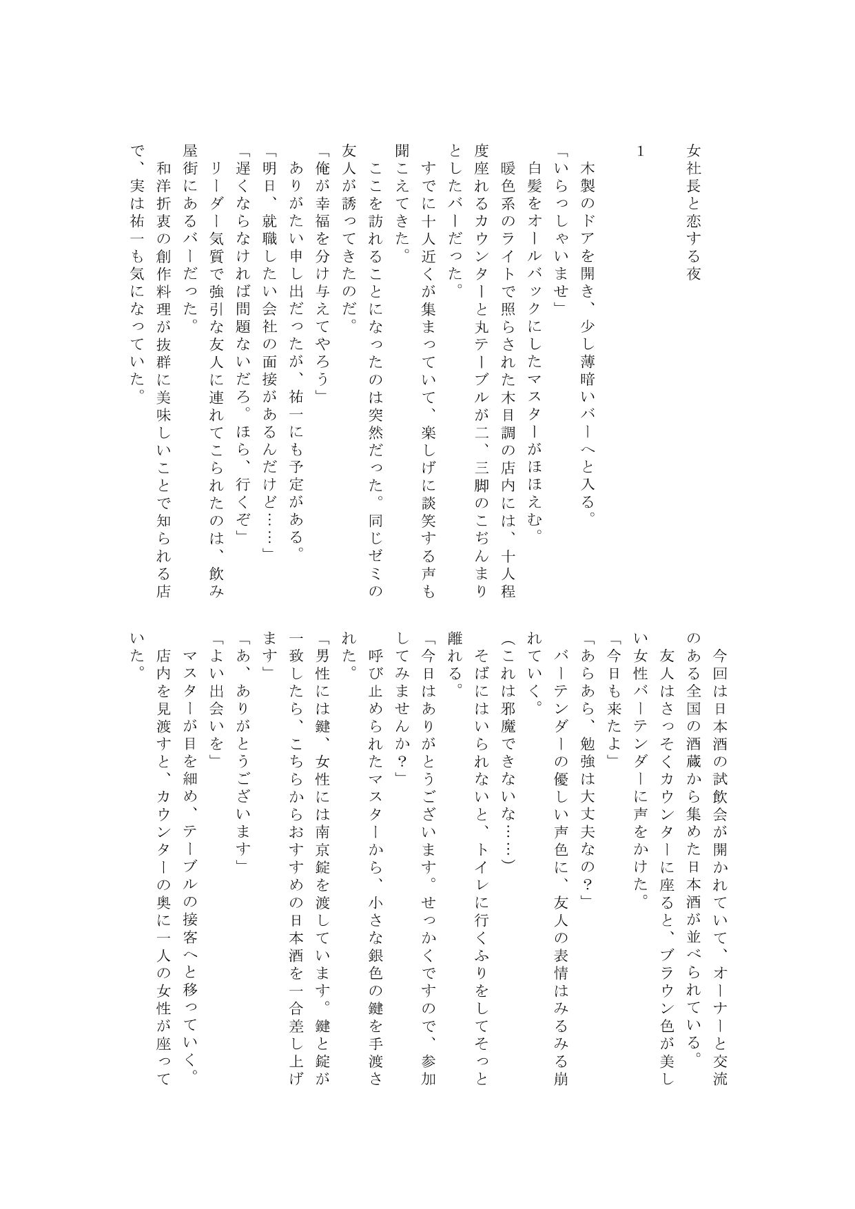 試し読み 2