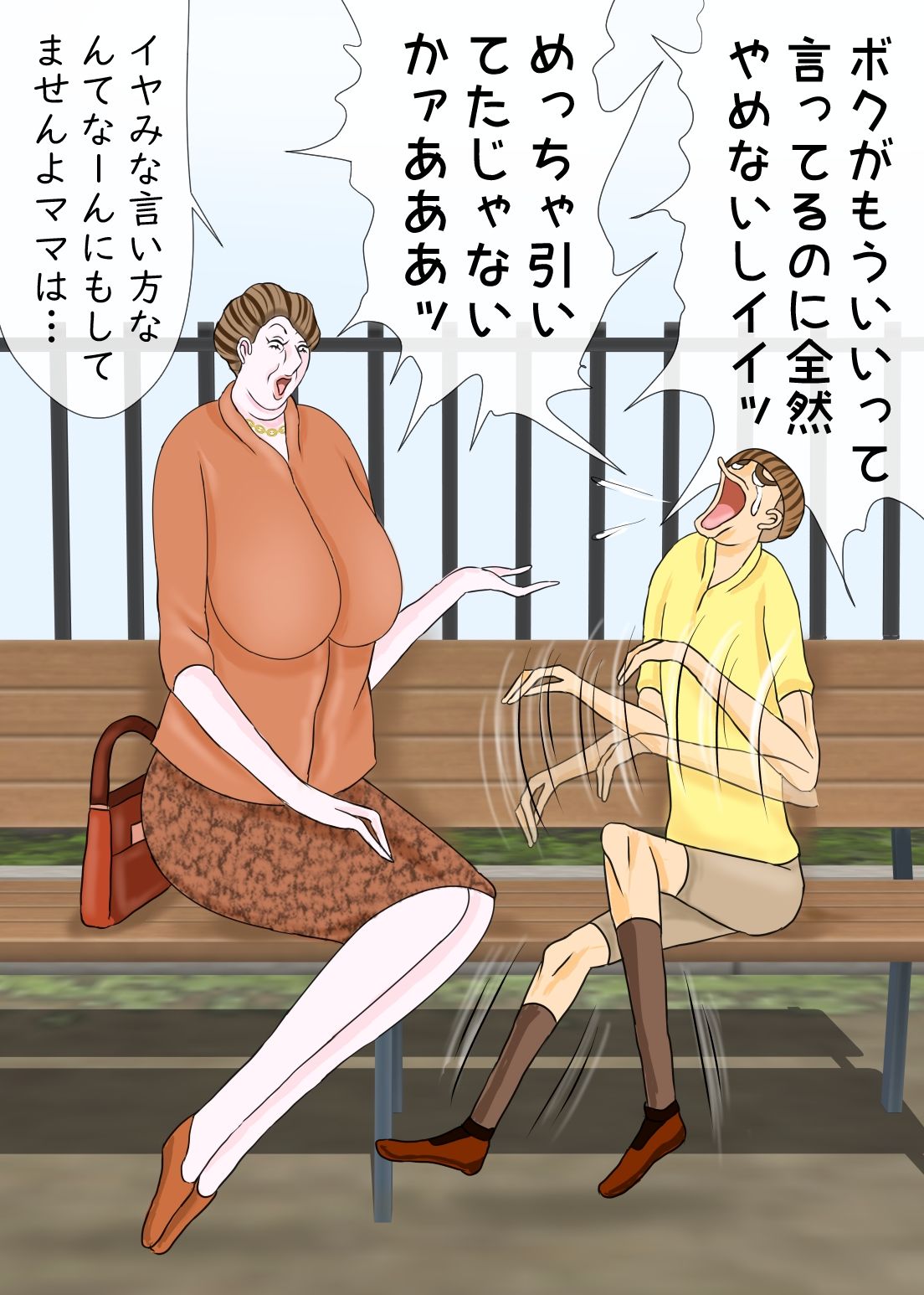 試し読み 2