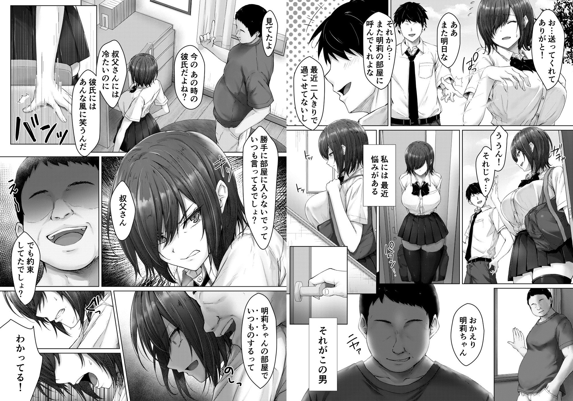 試し読み 1