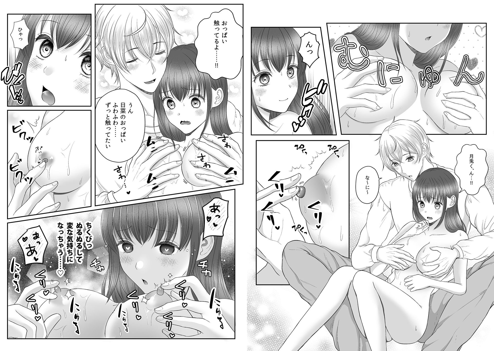 試し読み 5