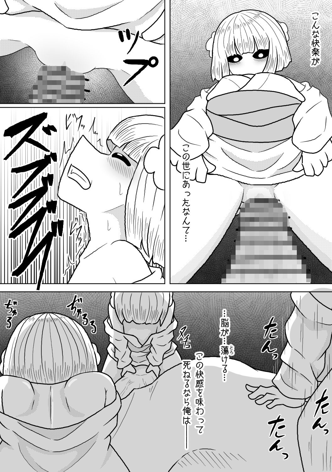 試し読み 6