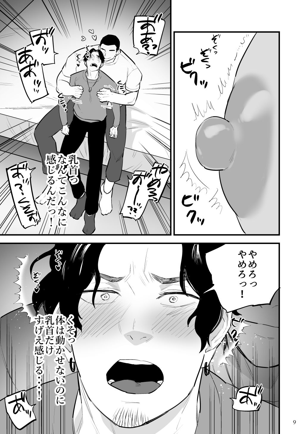試し読み 3