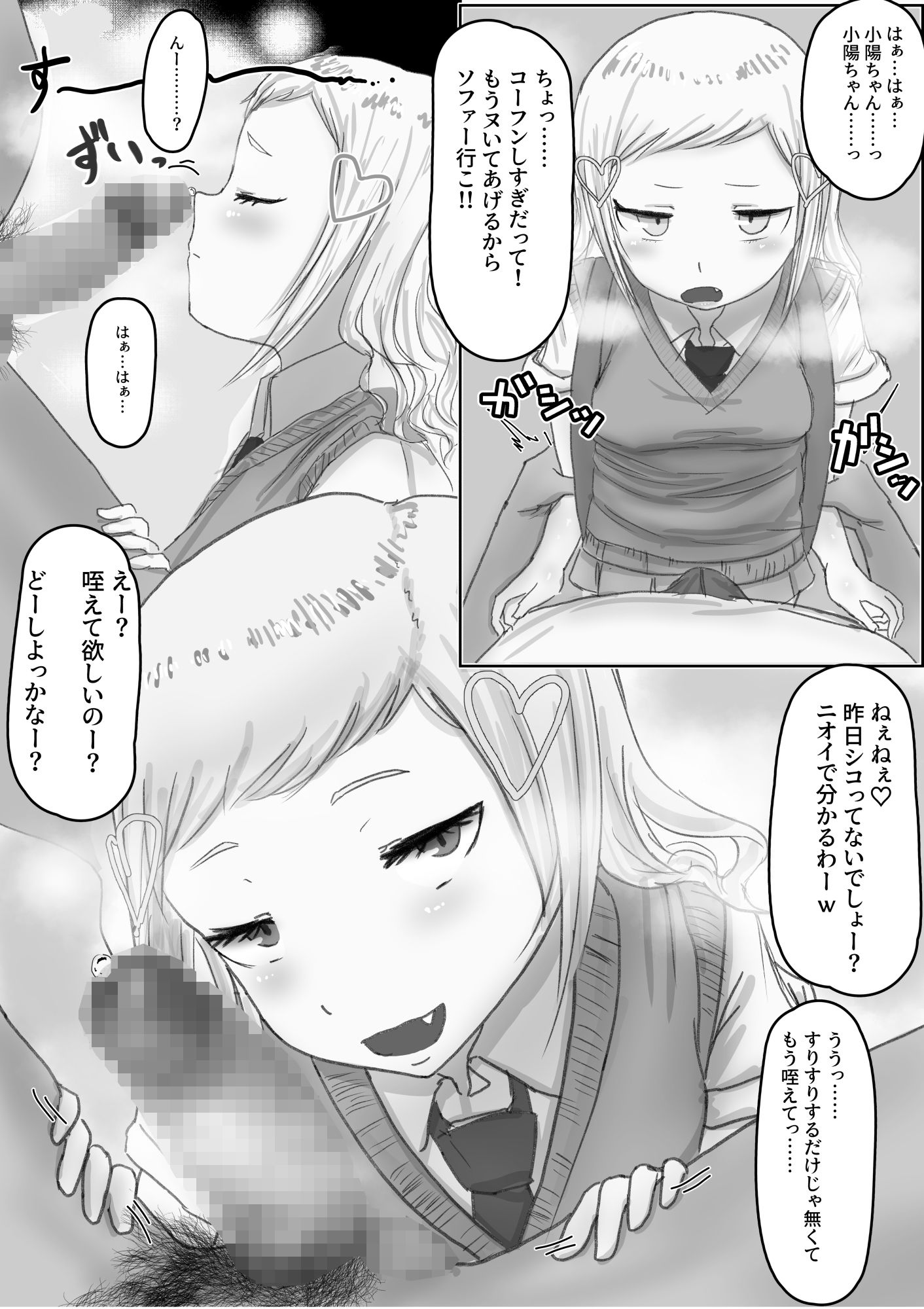 試し読み 5