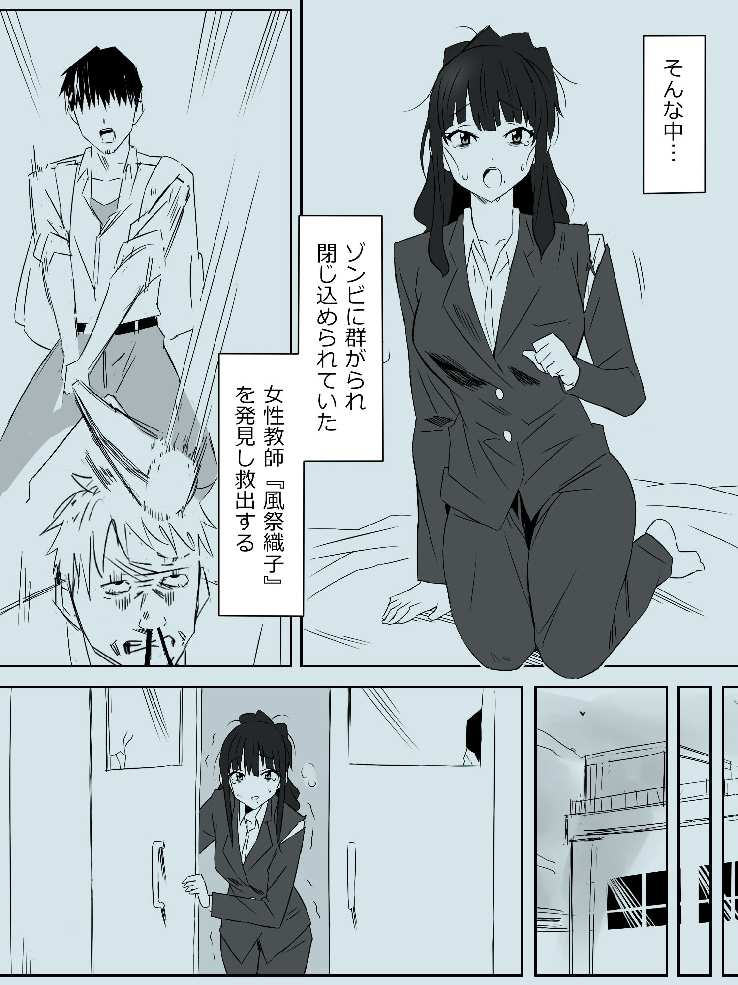 試し読み 3
