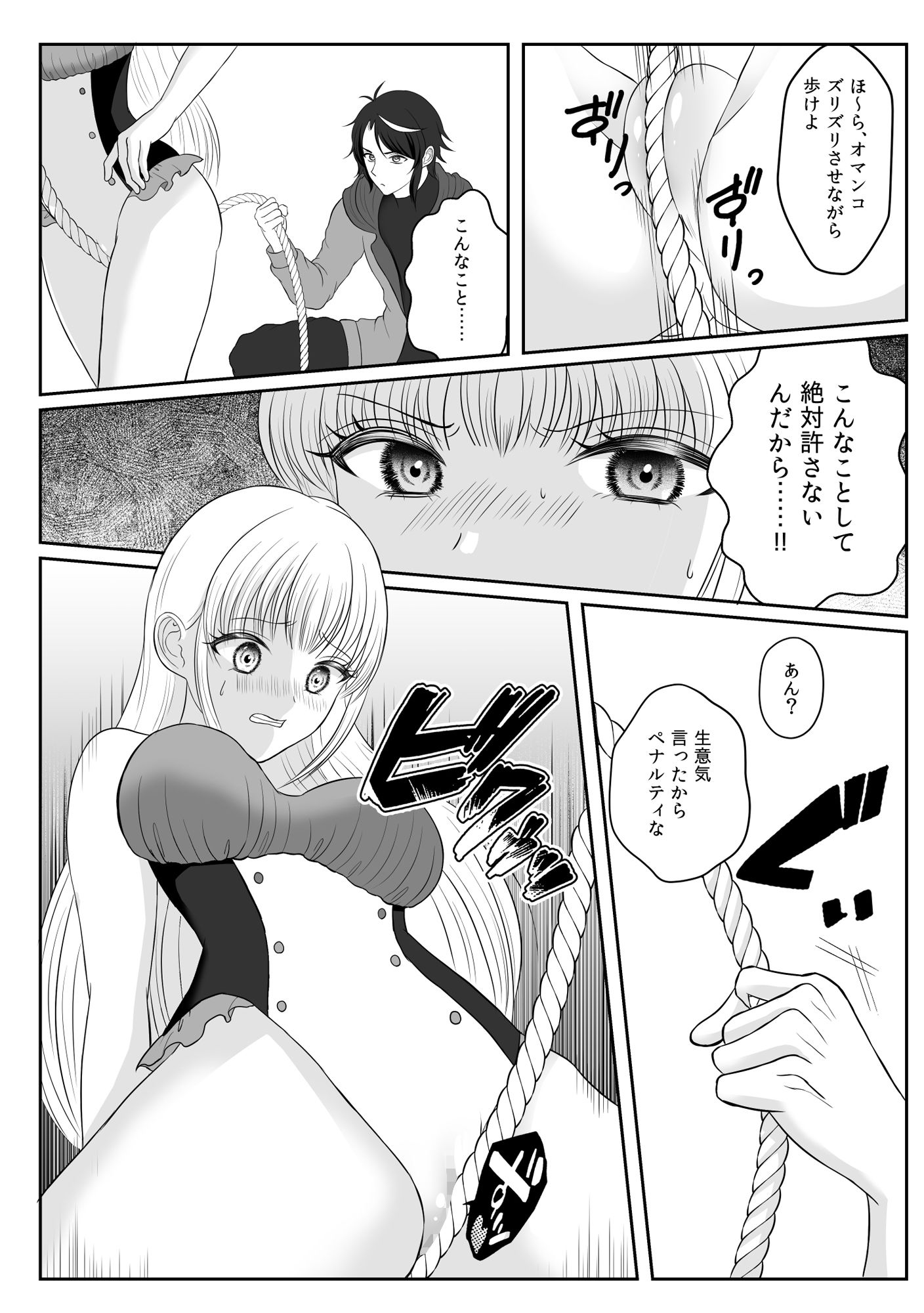 試し読み 5