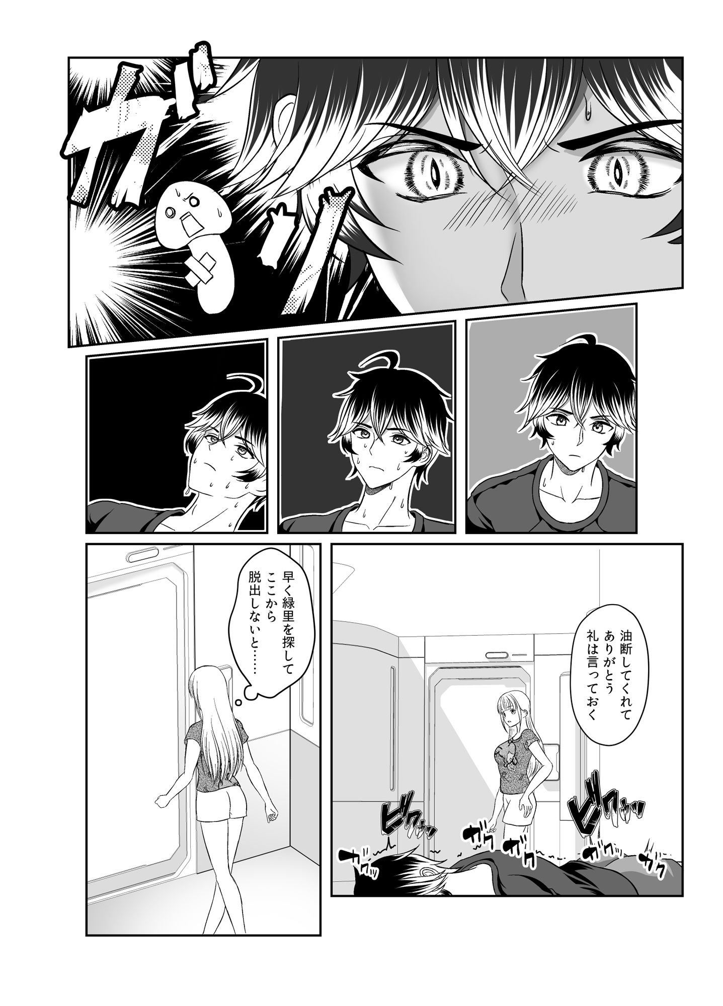 試し読み 3