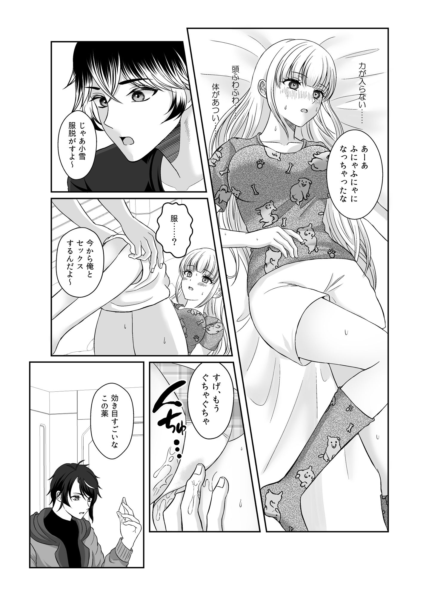 試し読み 5