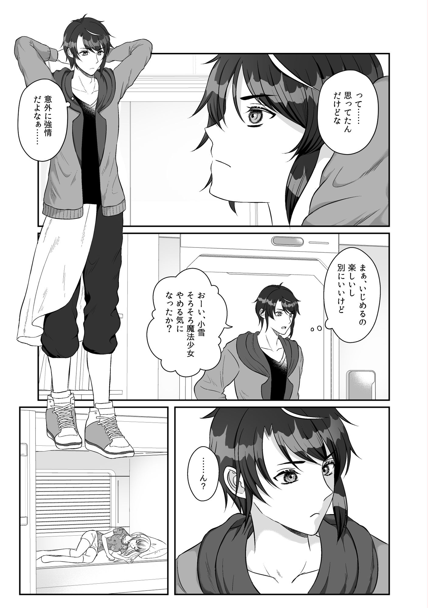 試し読み 1