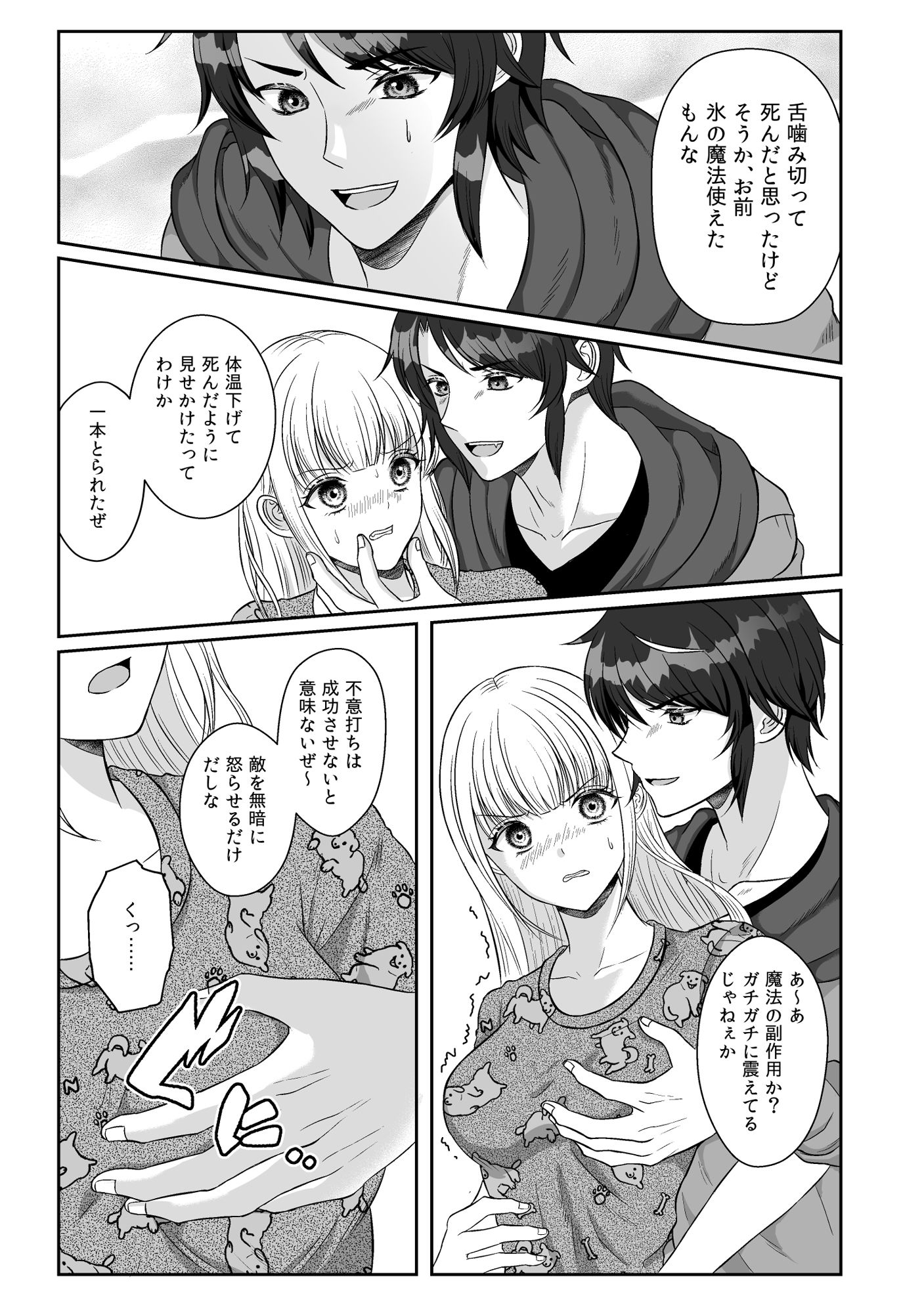 試し読み 4