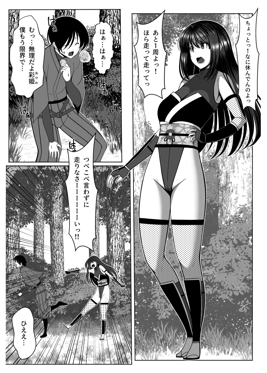 試し読み 1