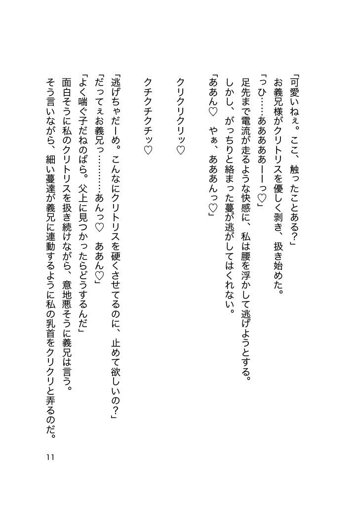 試し読み 1