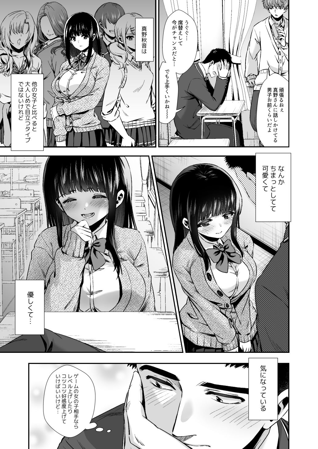 試し読み 3