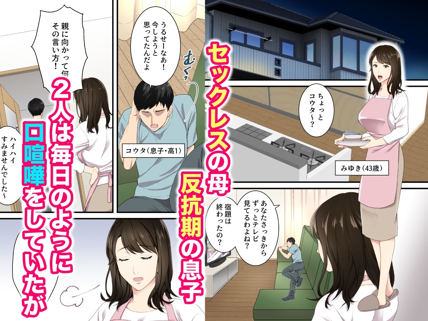 試し読み 1