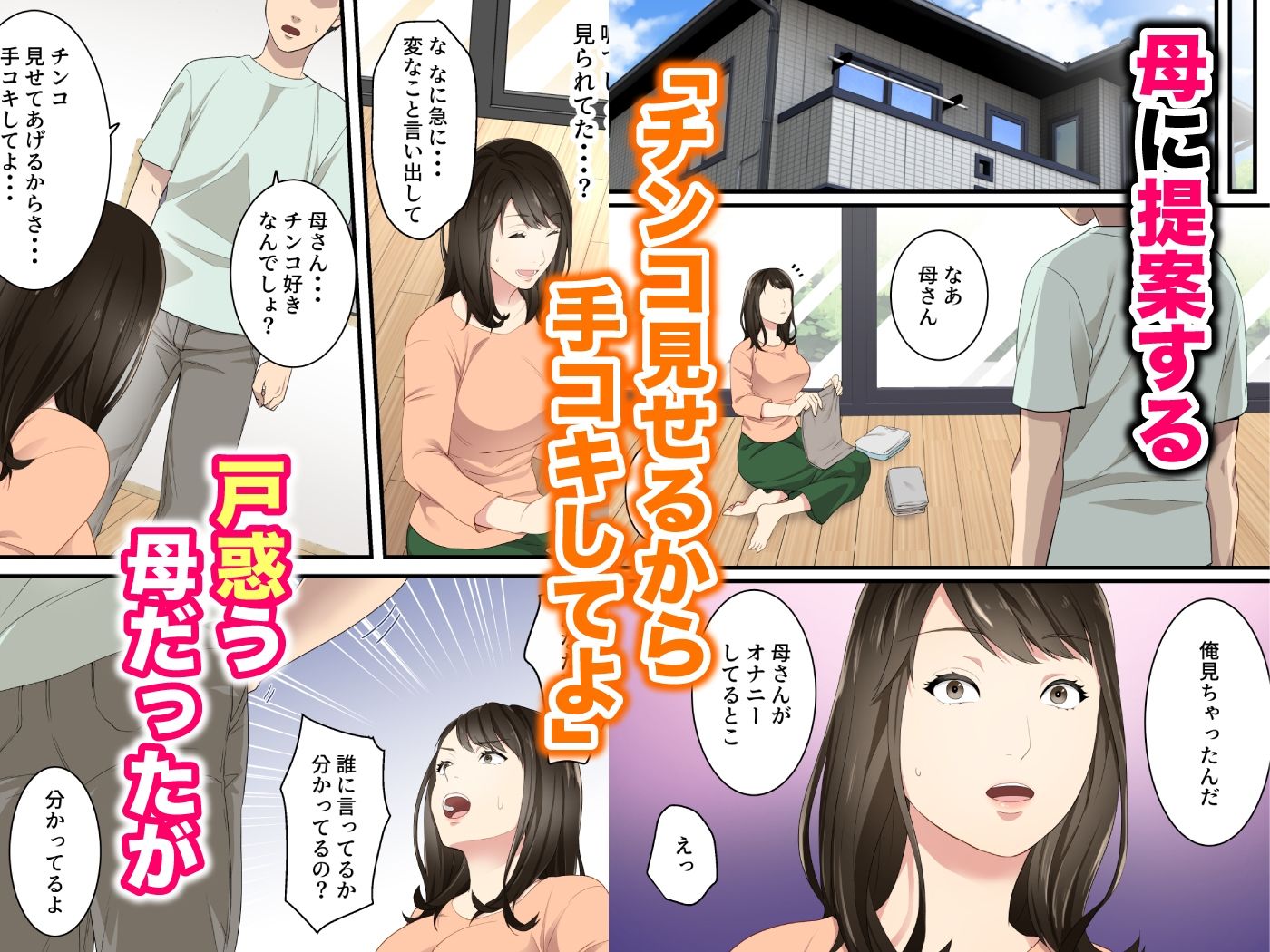 試し読み 4
