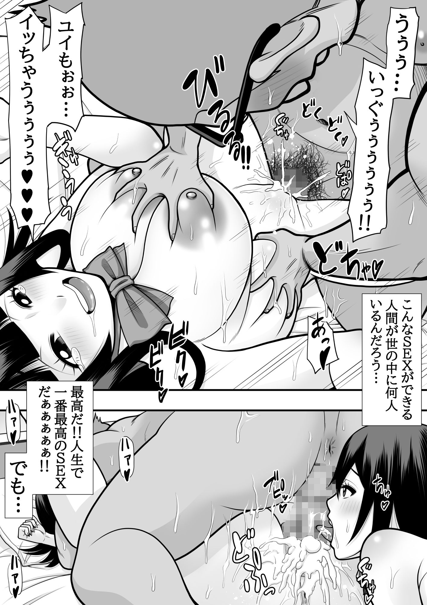 試し読み 8