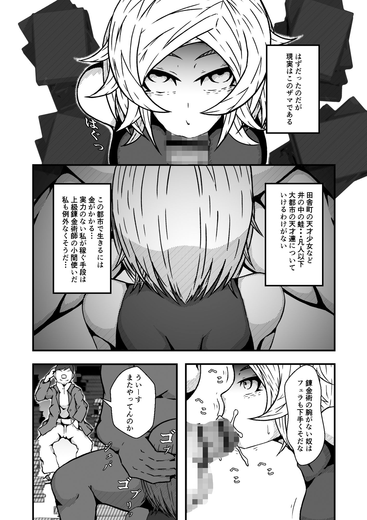 試し読み 2