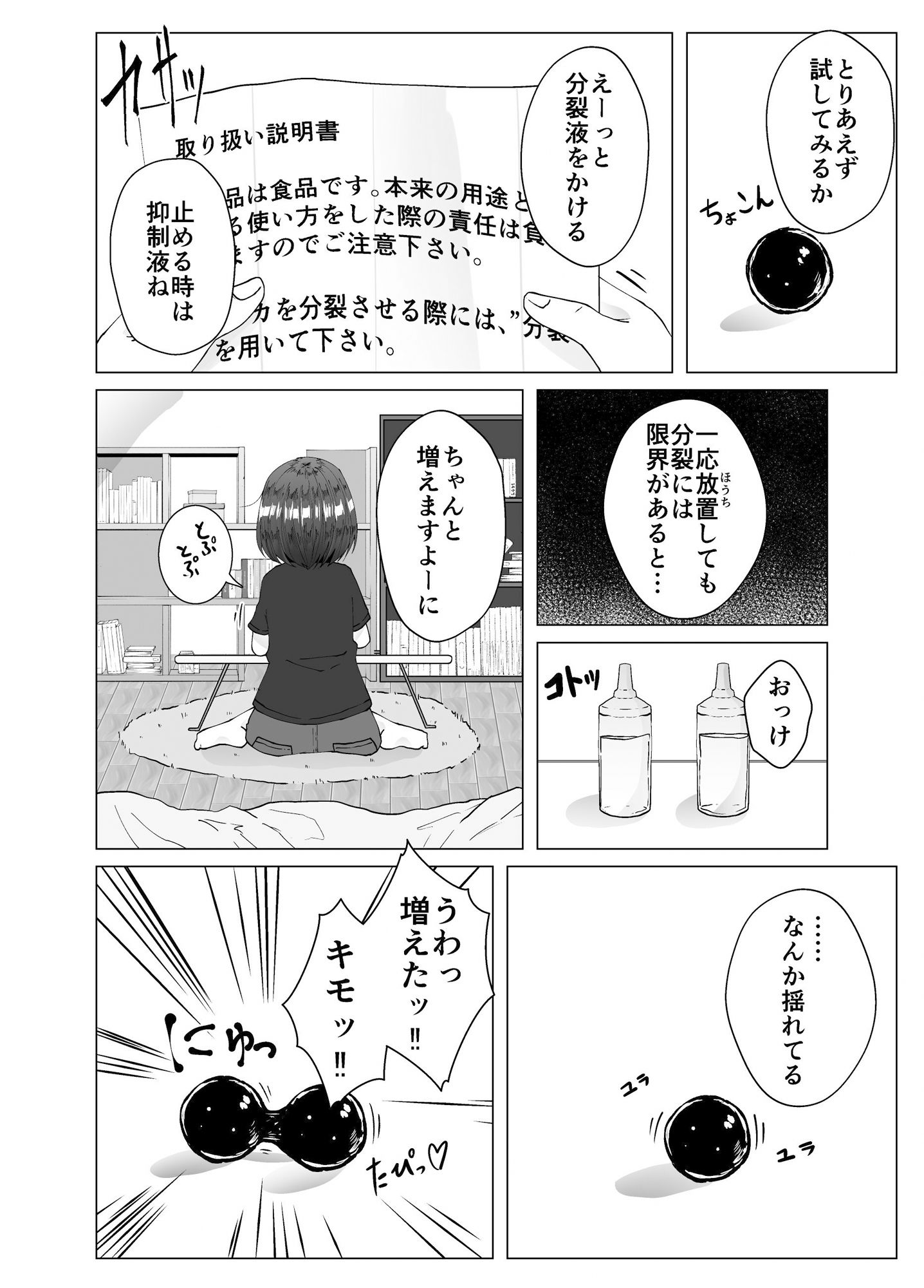 試し読み 1
