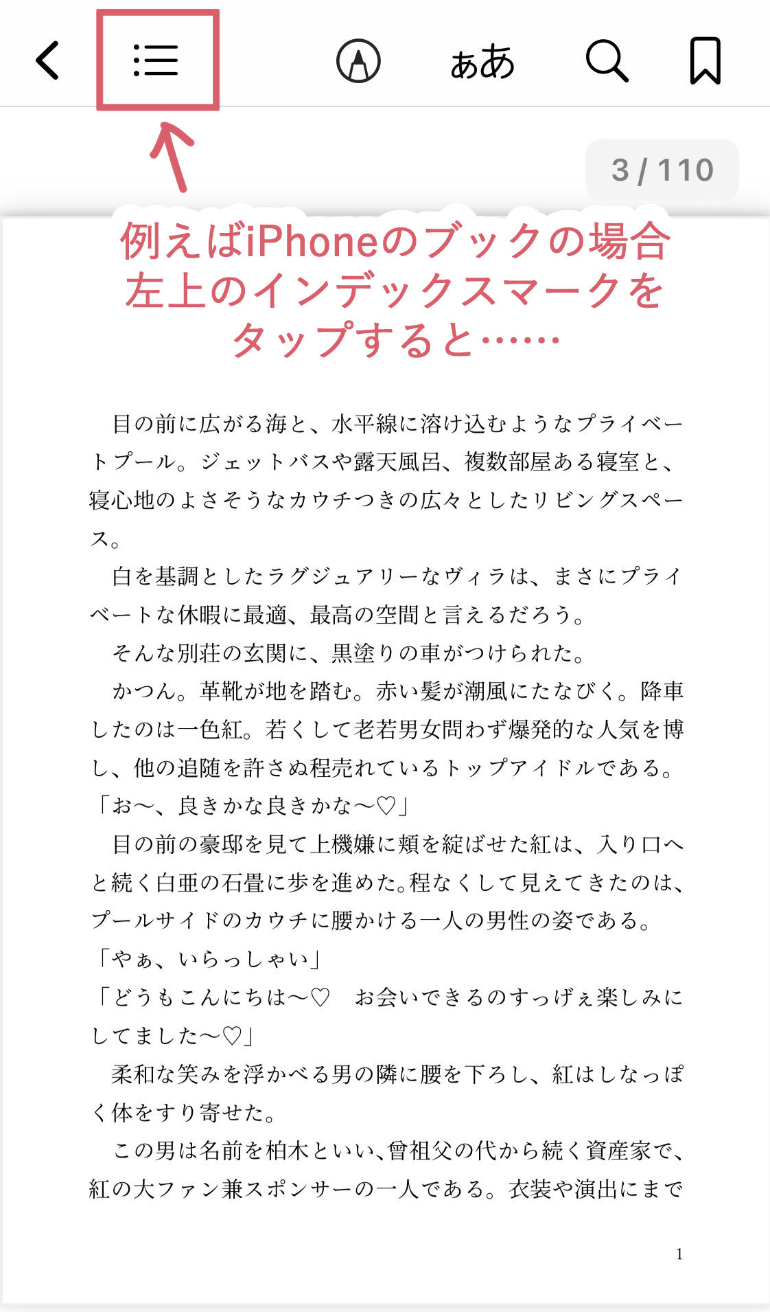 試し読み 7