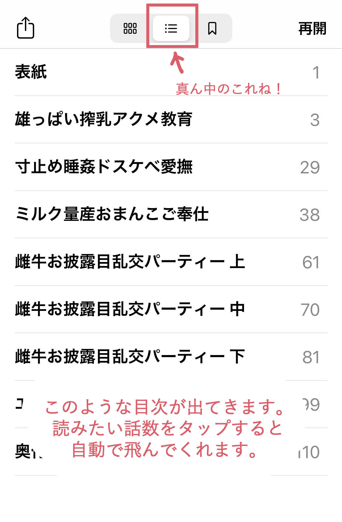 試し読み 8
