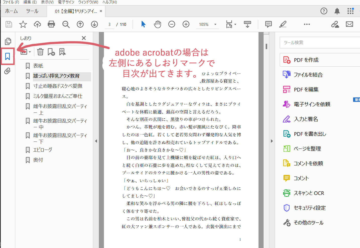 試し読み 9