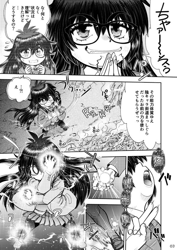 試し読み 3
