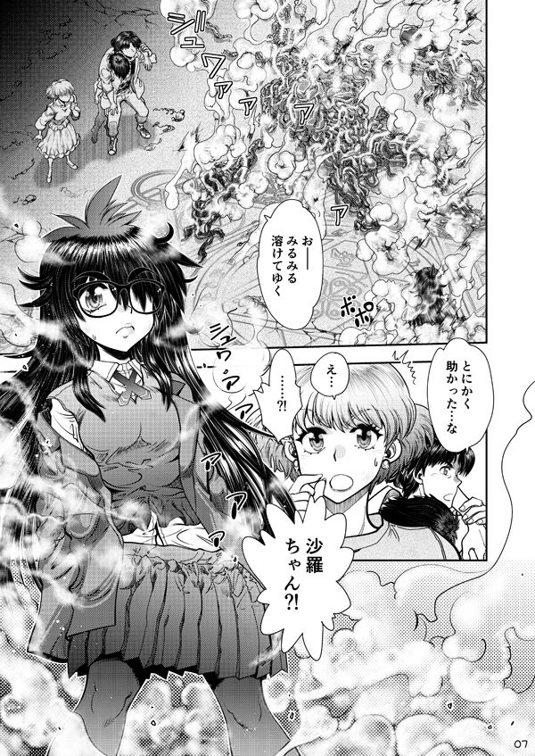 試し読み 7