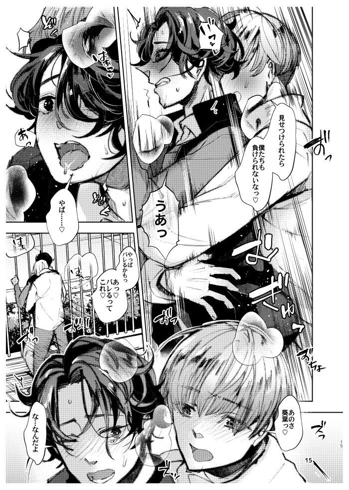 試し読み 6