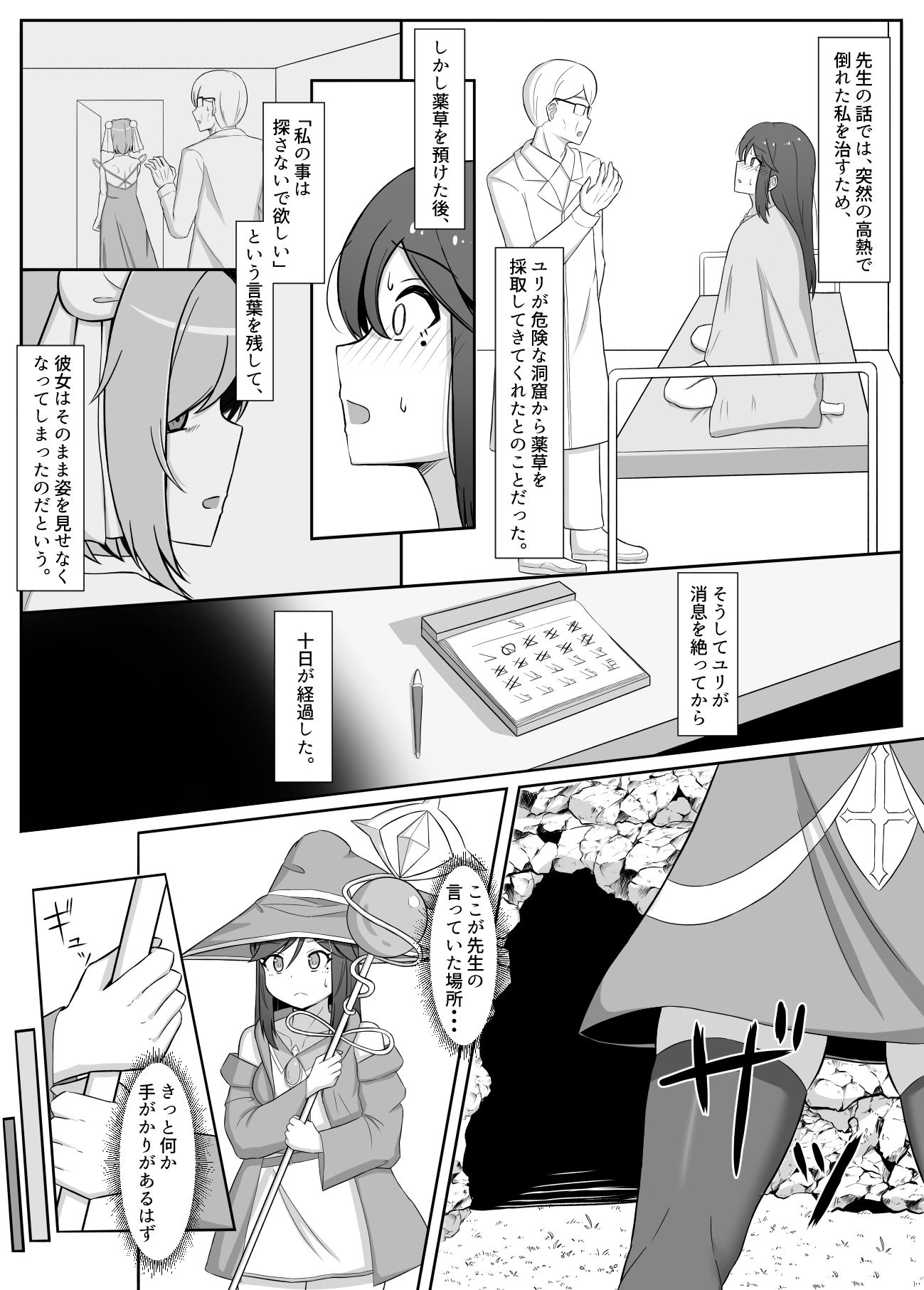 試し読み 2