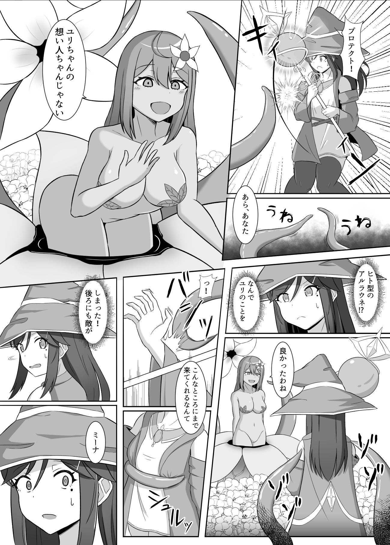 試し読み 4
