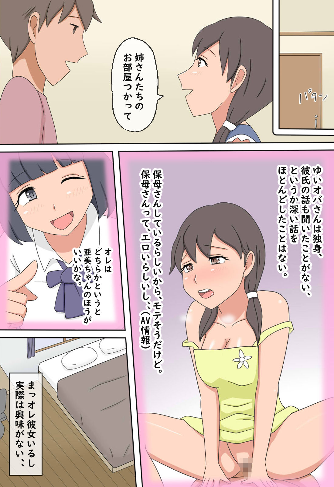 試し読み 3