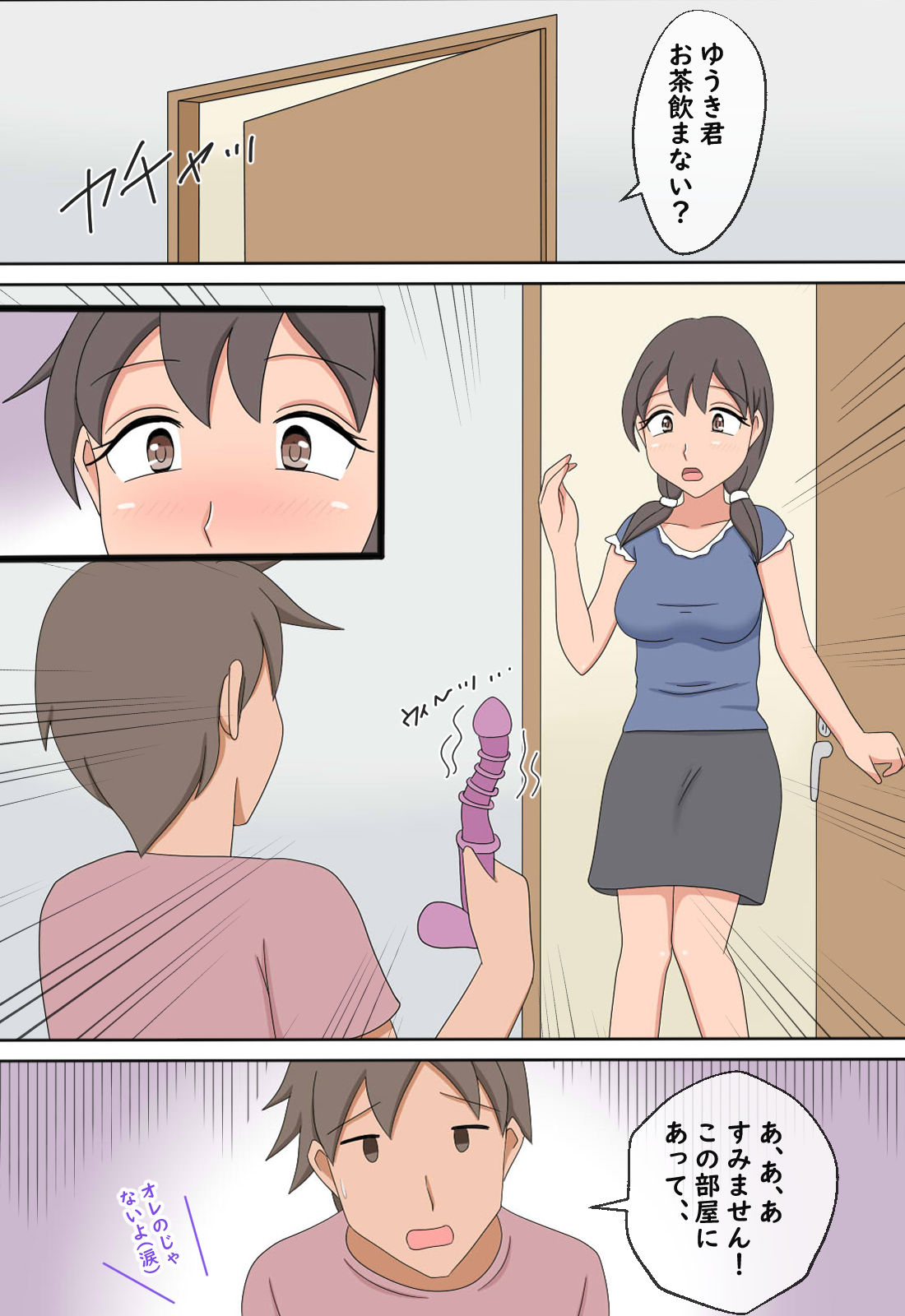 試し読み 5