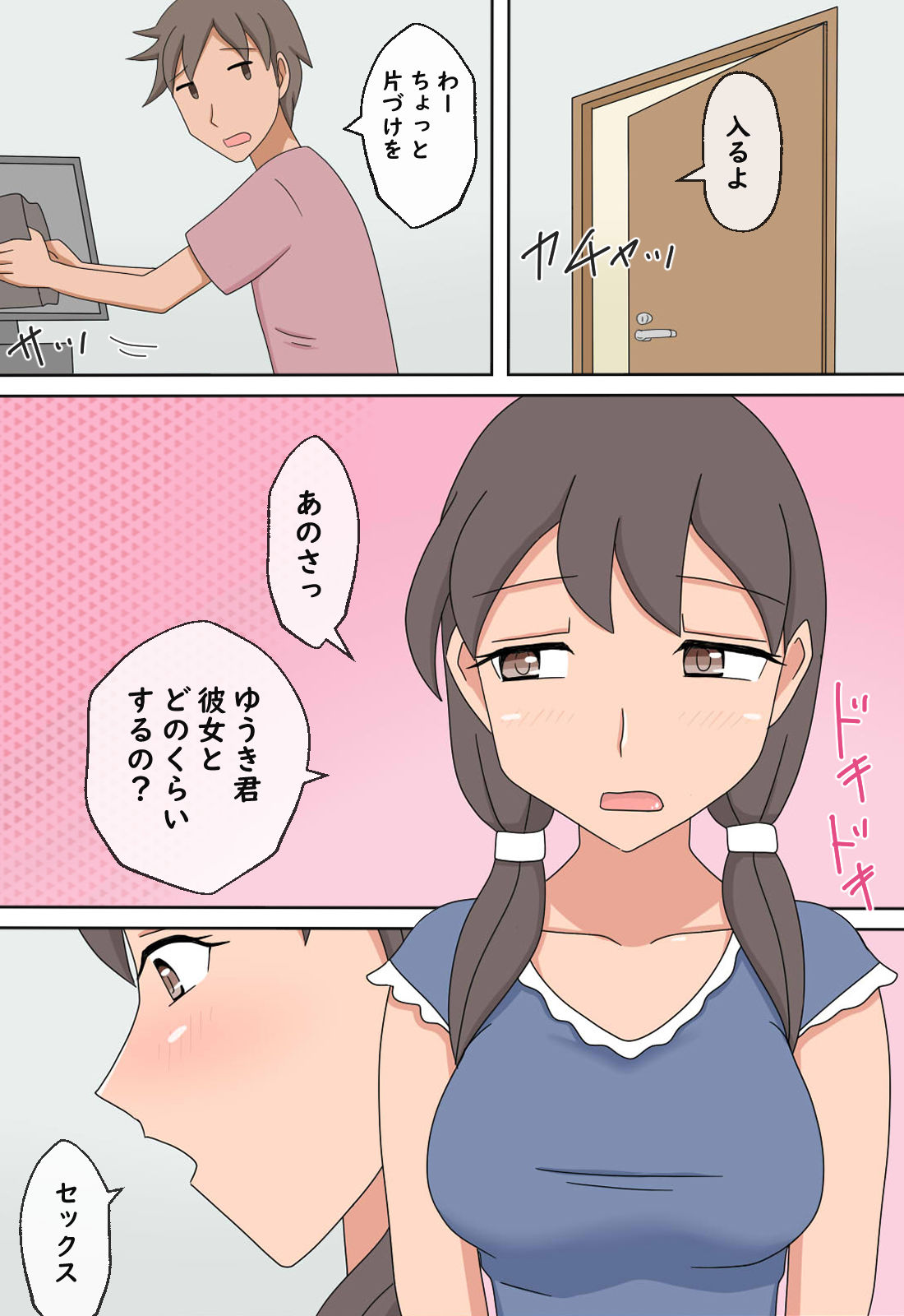 試し読み 10