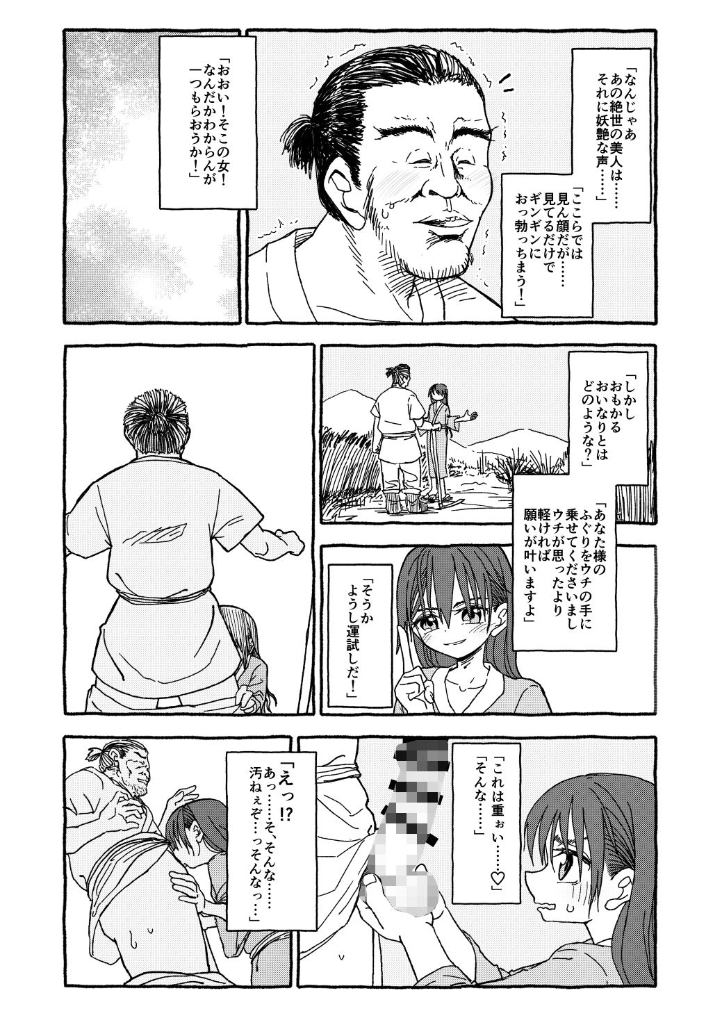 試し読み 2
