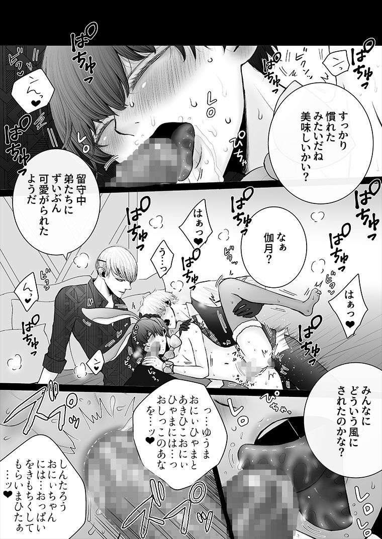 試し読み 5