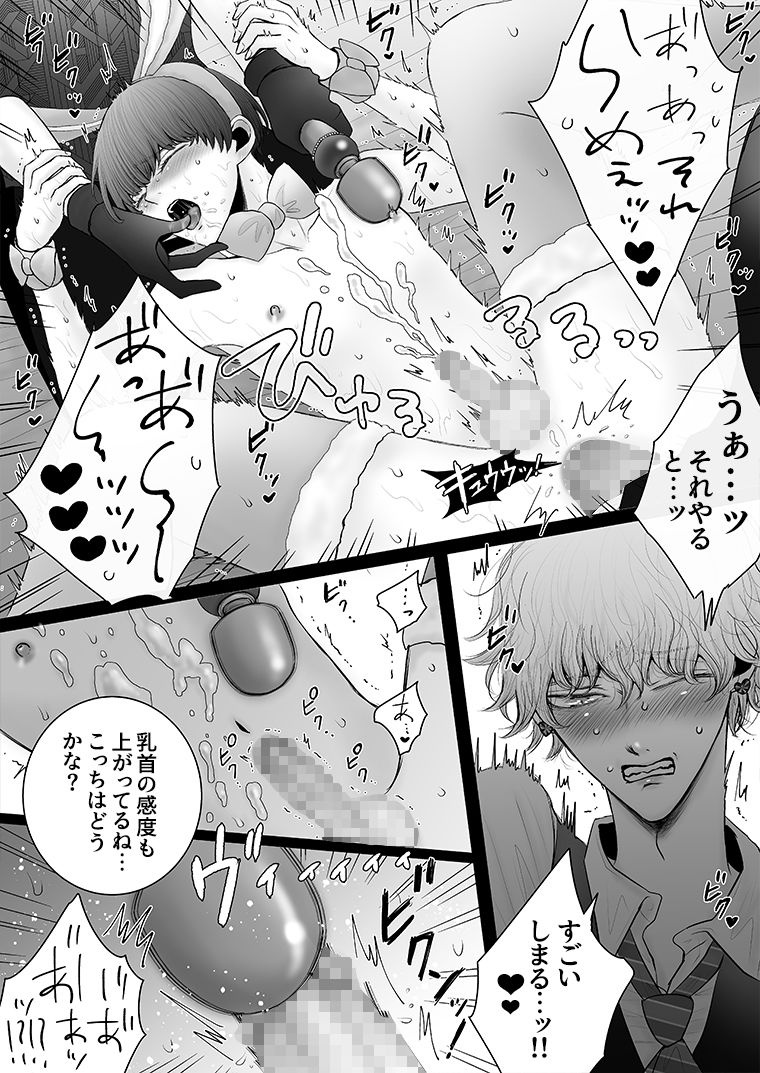 試し読み 6
