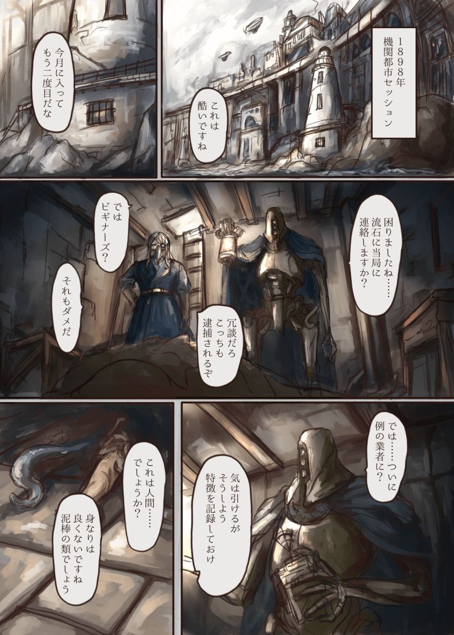 試し読み 3