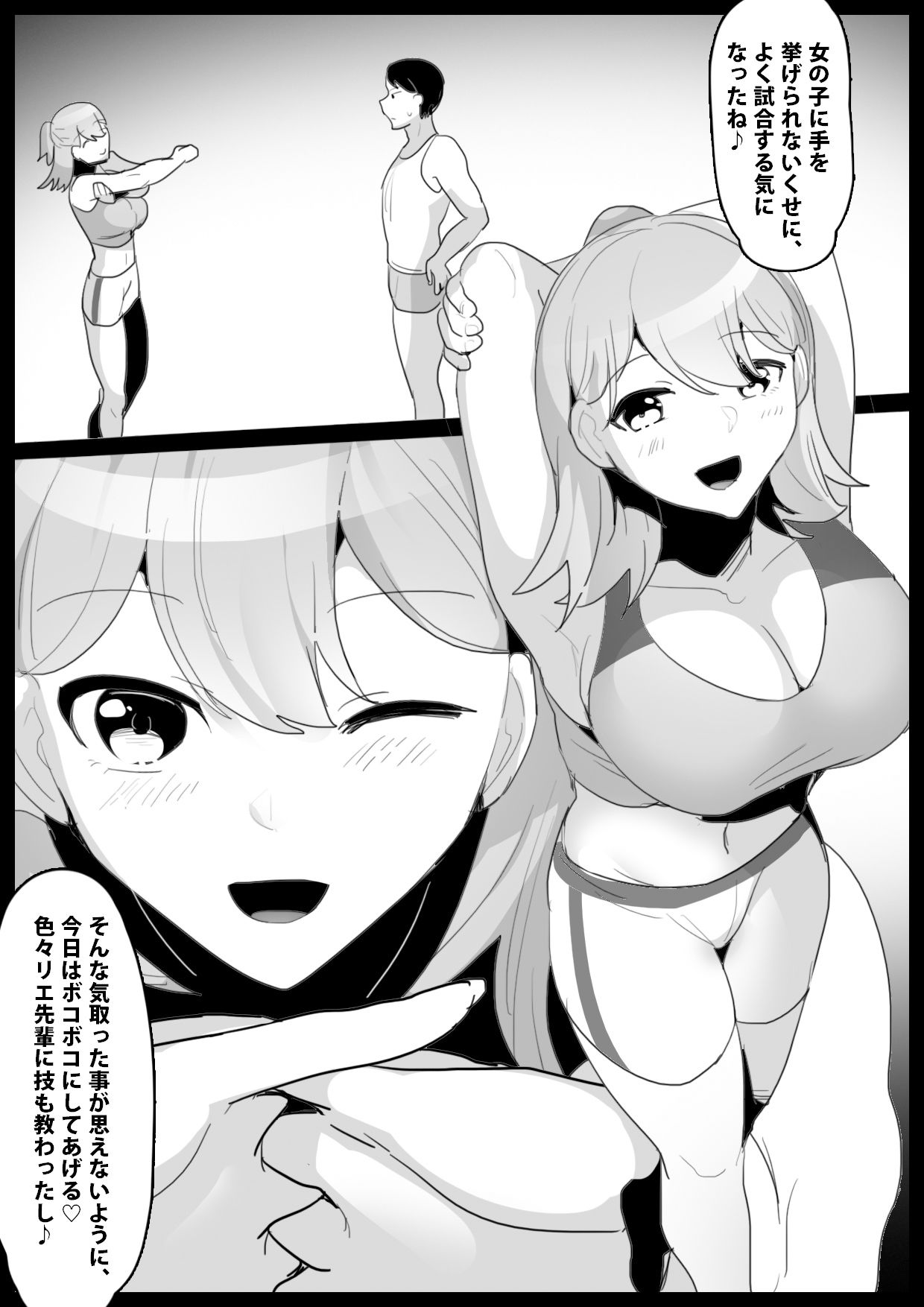 試し読み 1