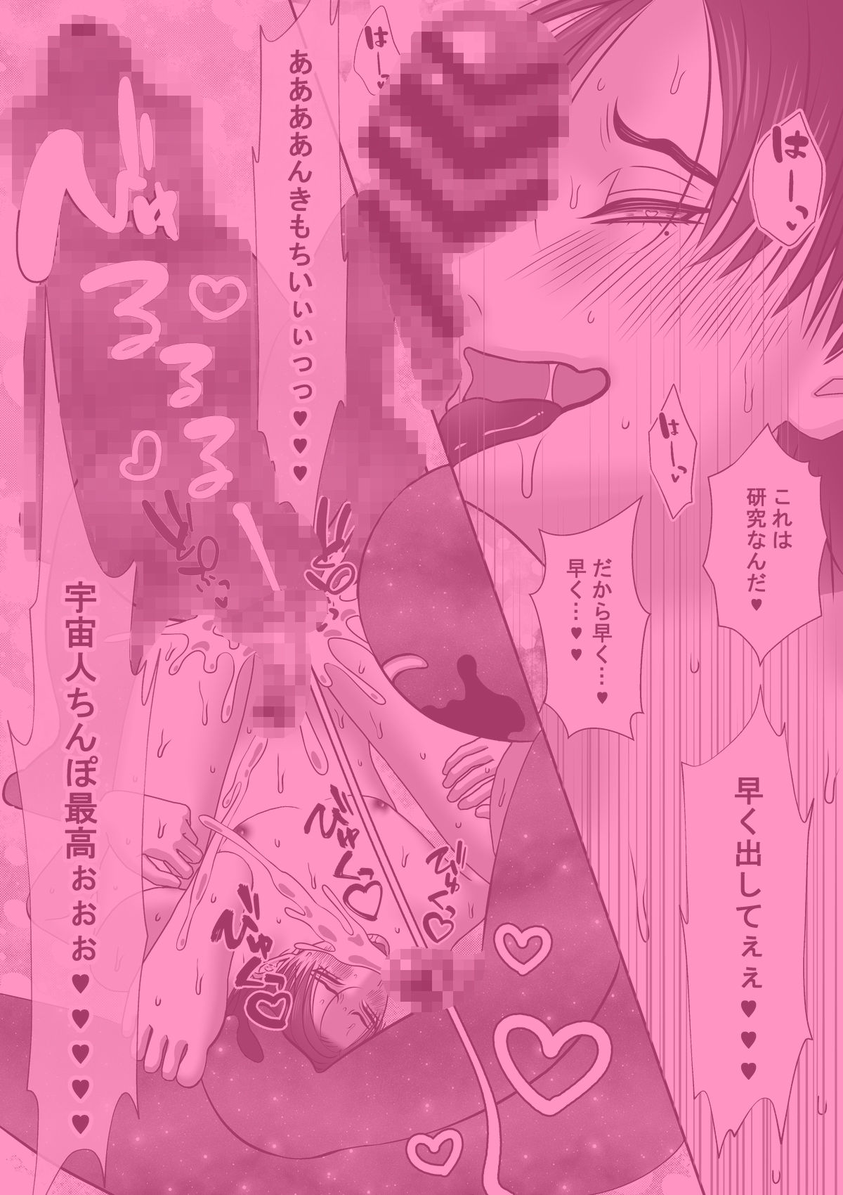 試し読み 9