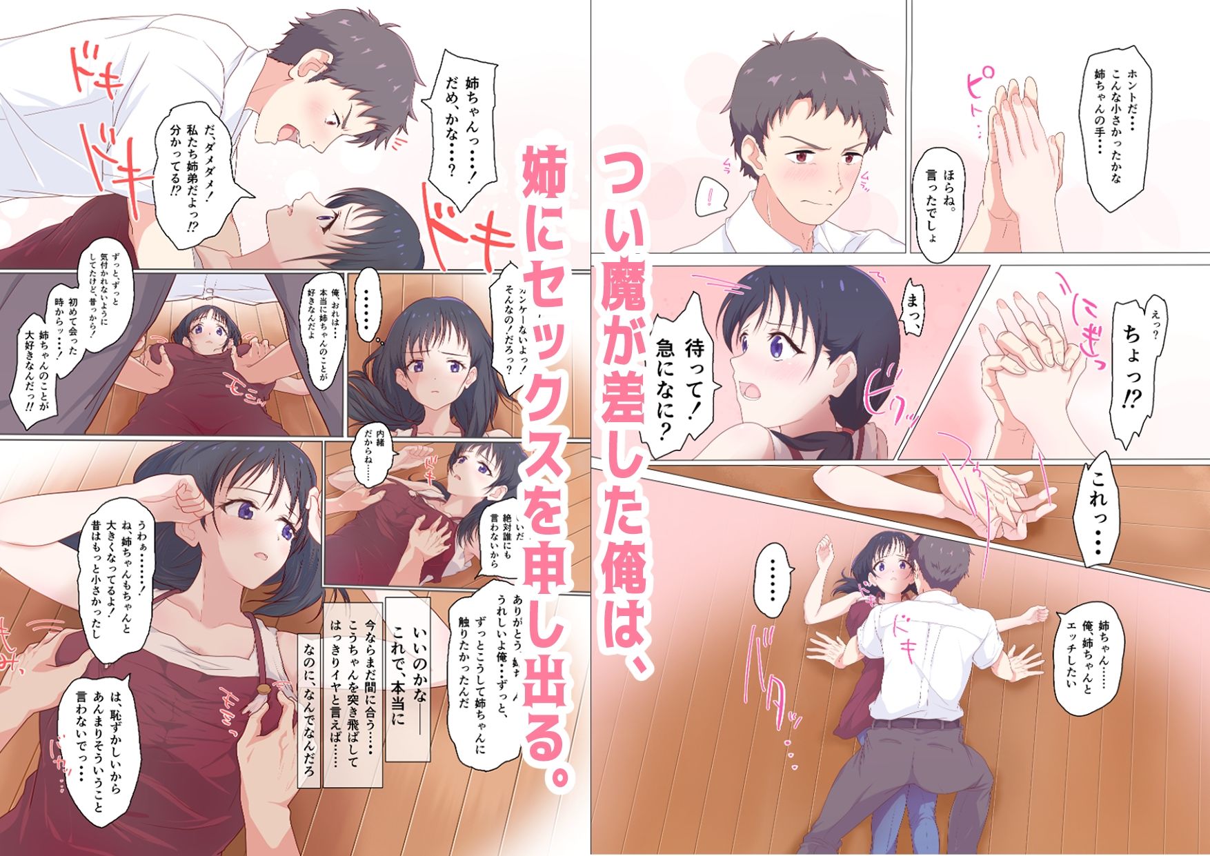 試し読み 6